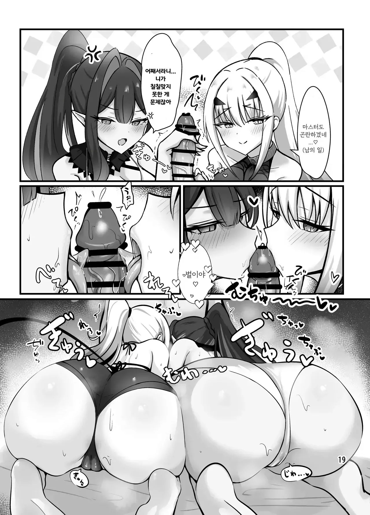 Sarasara Canvas Mikisarara Fairy Kiss wa Natsu no Aji 페어리 키스는 여름의 맛 FateGrand Order Korean Digital - Image 20
