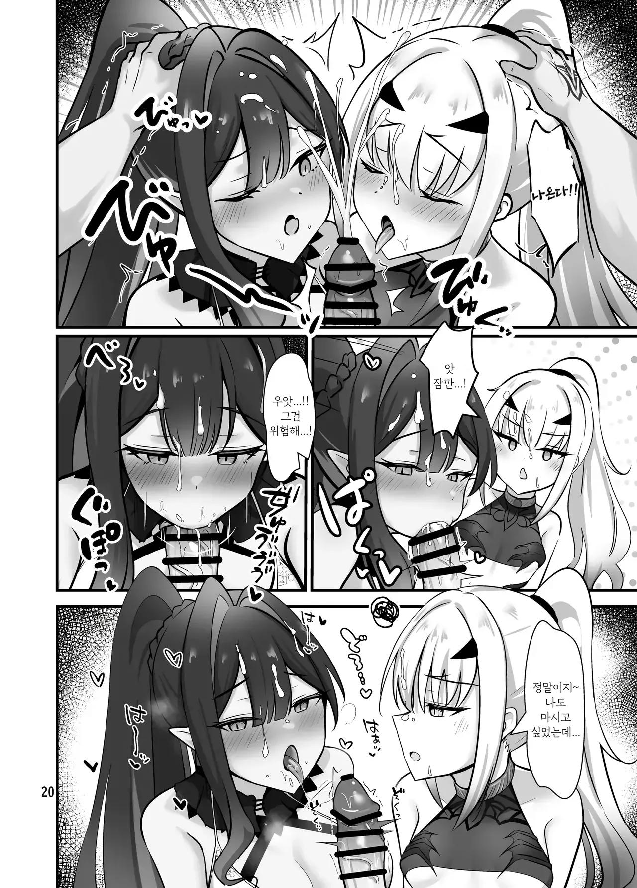 Sarasara Canvas Mikisarara Fairy Kiss wa Natsu no Aji 페어리 키스는 여름의 맛 FateGrand Order Korean Digital - Image 21