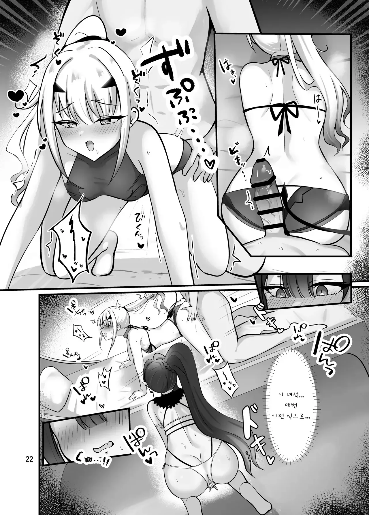 Sarasara Canvas Mikisarara Fairy Kiss wa Natsu no Aji 페어리 키스는 여름의 맛 FateGrand Order Korean Digital - Image 23