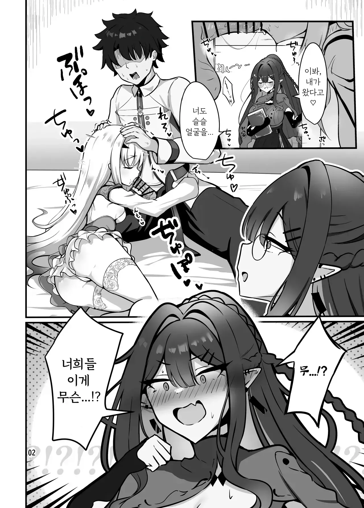 Sarasara Canvas Mikisarara Fairy Kiss wa Natsu no Aji 페어리 키스는 여름의 맛 FateGrand Order Korean Digital - Image 3