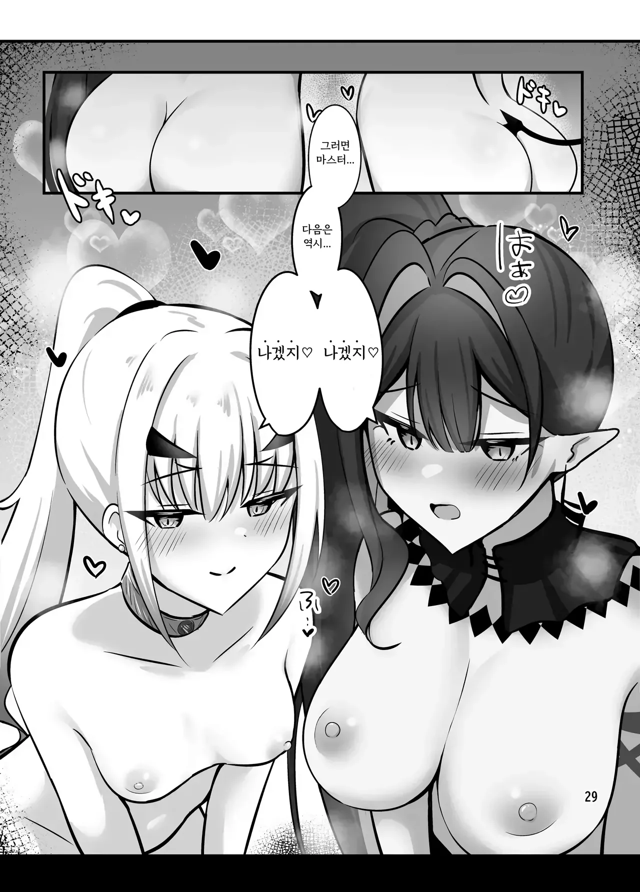 Sarasara Canvas Mikisarara Fairy Kiss wa Natsu no Aji 페어리 키스는 여름의 맛 FateGrand Order Korean Digital - Image 30