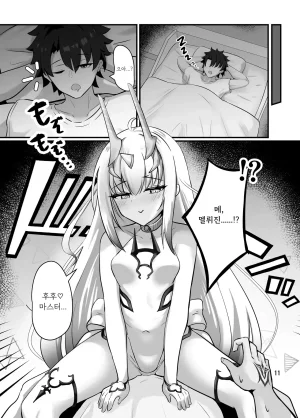 Sarasara Canvas Mikisarara Fairy Kiss wa Natsu no Aji 페어리 키스는 여름의 맛 FateGrand Order Korean Digital - Page 12