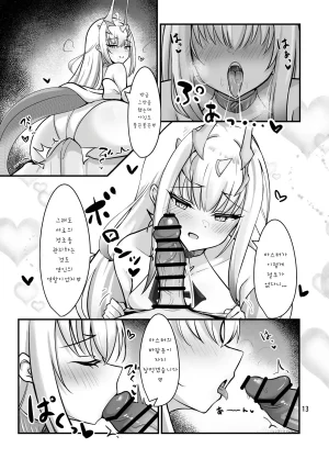 Sarasara Canvas Mikisarara Fairy Kiss wa Natsu no Aji 페어리 키스는 여름의 맛 FateGrand Order Korean Digital - Page 14