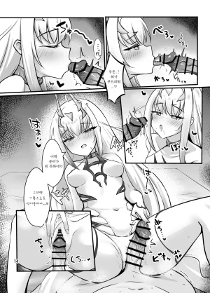 Sarasara Canvas Mikisarara Fairy Kiss wa Natsu no Aji 페어리 키스는 여름의 맛 FateGrand Order Korean Digital - Page 15