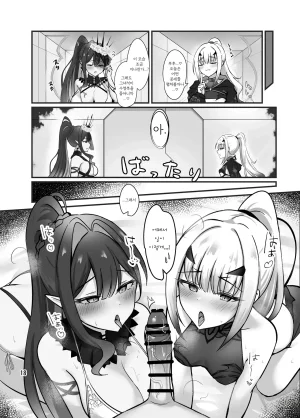 Sarasara Canvas Mikisarara Fairy Kiss wa Natsu no Aji 페어리 키스는 여름의 맛 FateGrand Order Korean Digital - Page 19