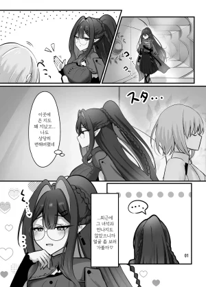 Sarasara Canvas Mikisarara Fairy Kiss wa Natsu no Aji 페어리 키스는 여름의 맛 FateGrand Order Korean Digital - Page 2