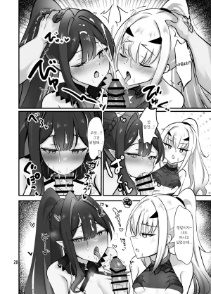 Sarasara Canvas Mikisarara Fairy Kiss wa Natsu no Aji 페어리 키스는 여름의 맛 FateGrand Order Korean Digital - Page 21