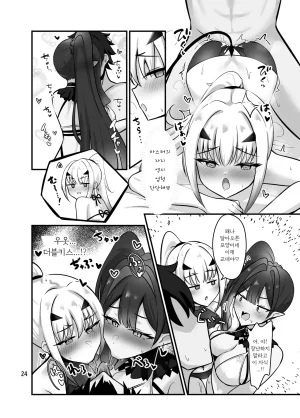 Sarasara Canvas Mikisarara Fairy Kiss wa Natsu no Aji 페어리 키스는 여름의 맛 FateGrand Order Korean Digital - Page 25