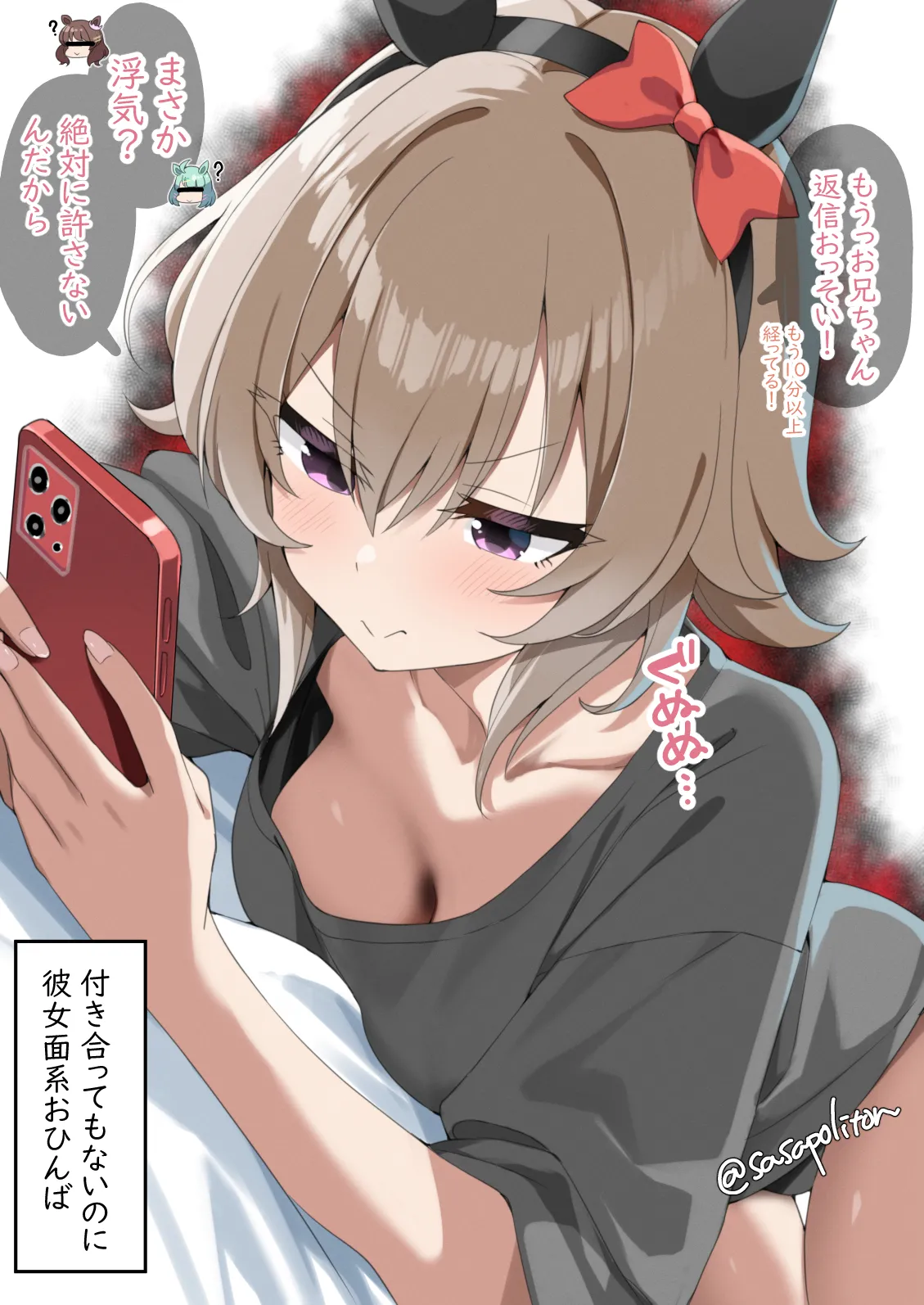 Sasa Uma - Image 210