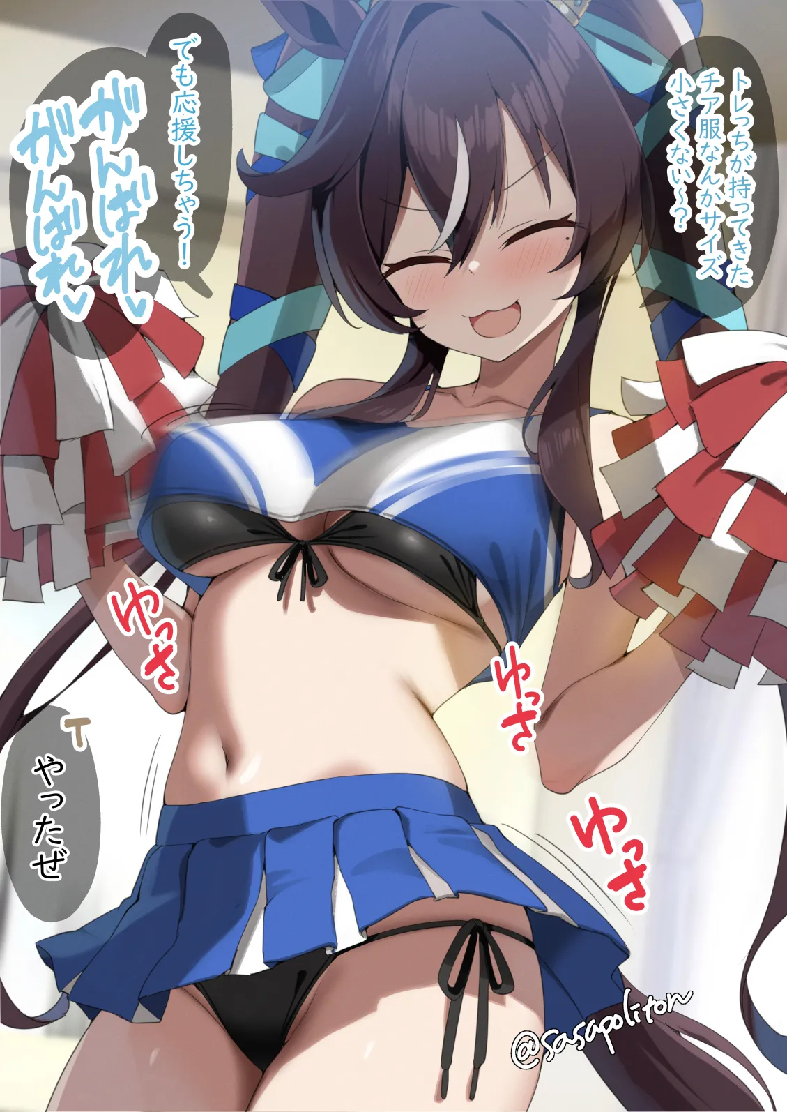 Sasa Uma - Image 244