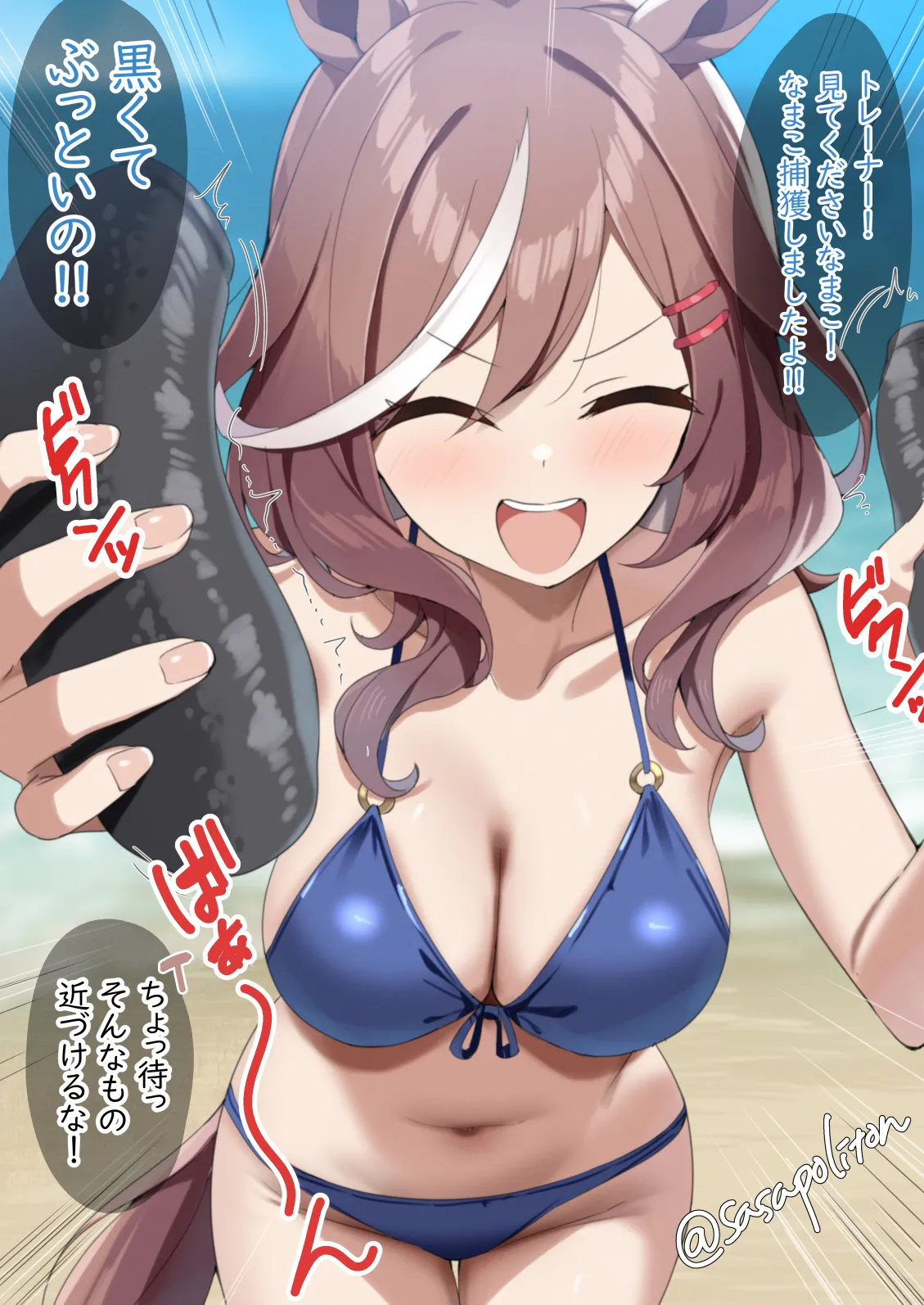 Sasa Uma - Image 285