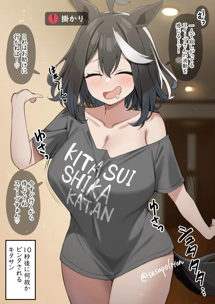 Sasa Uma - Image 344