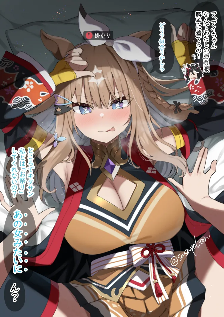 Sasa Uma - Image 346