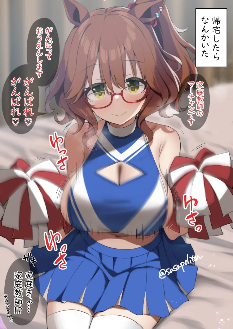 Sasa Uma - Image 348