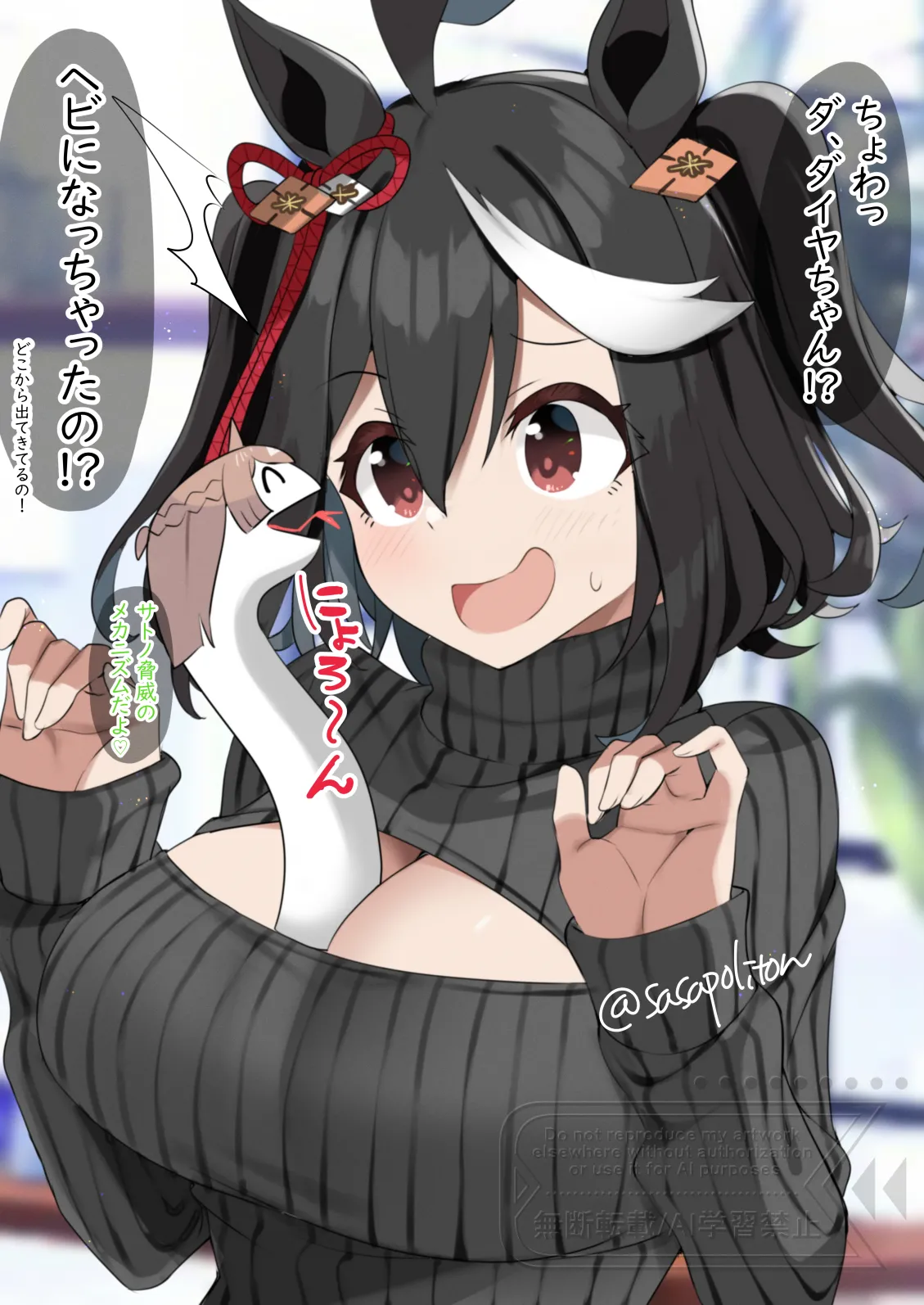 Sasa Uma - Image 355