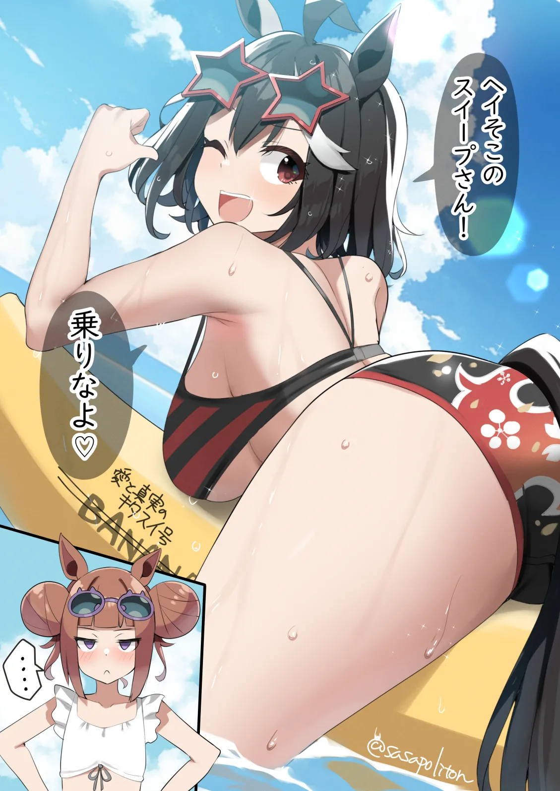 Sasa Uma - Image 364