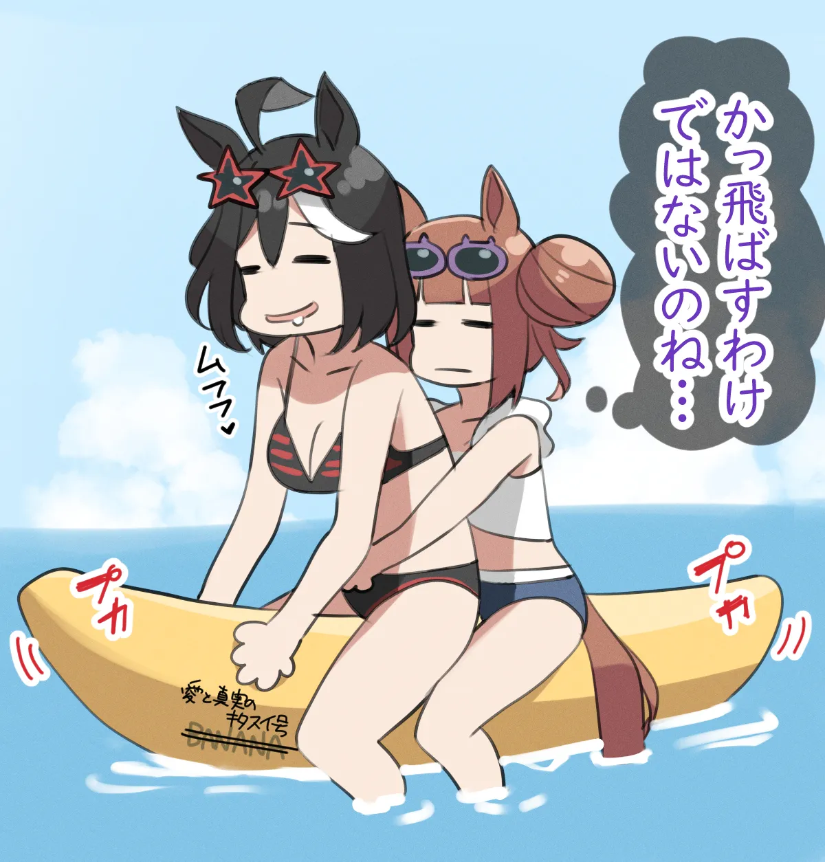 Sasa Uma - Image 365