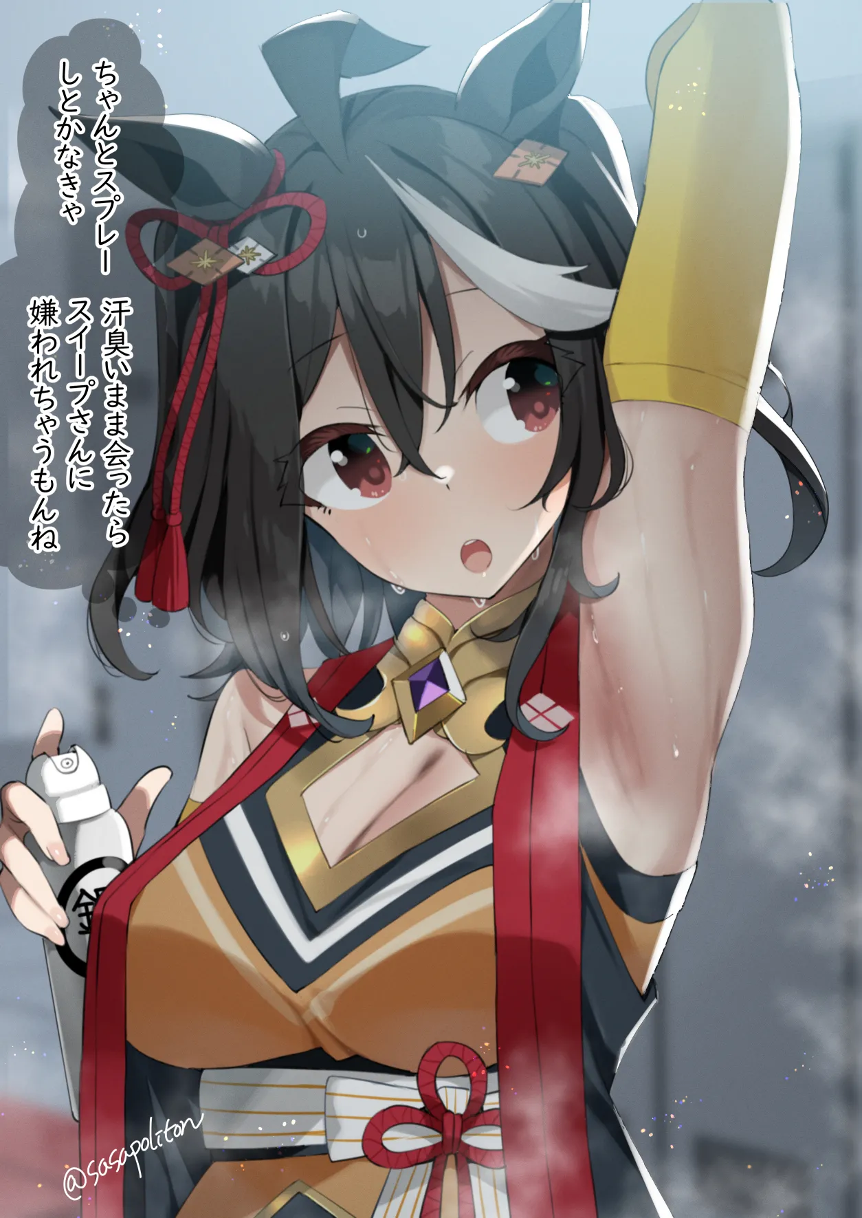 Sasa Uma - Image 370