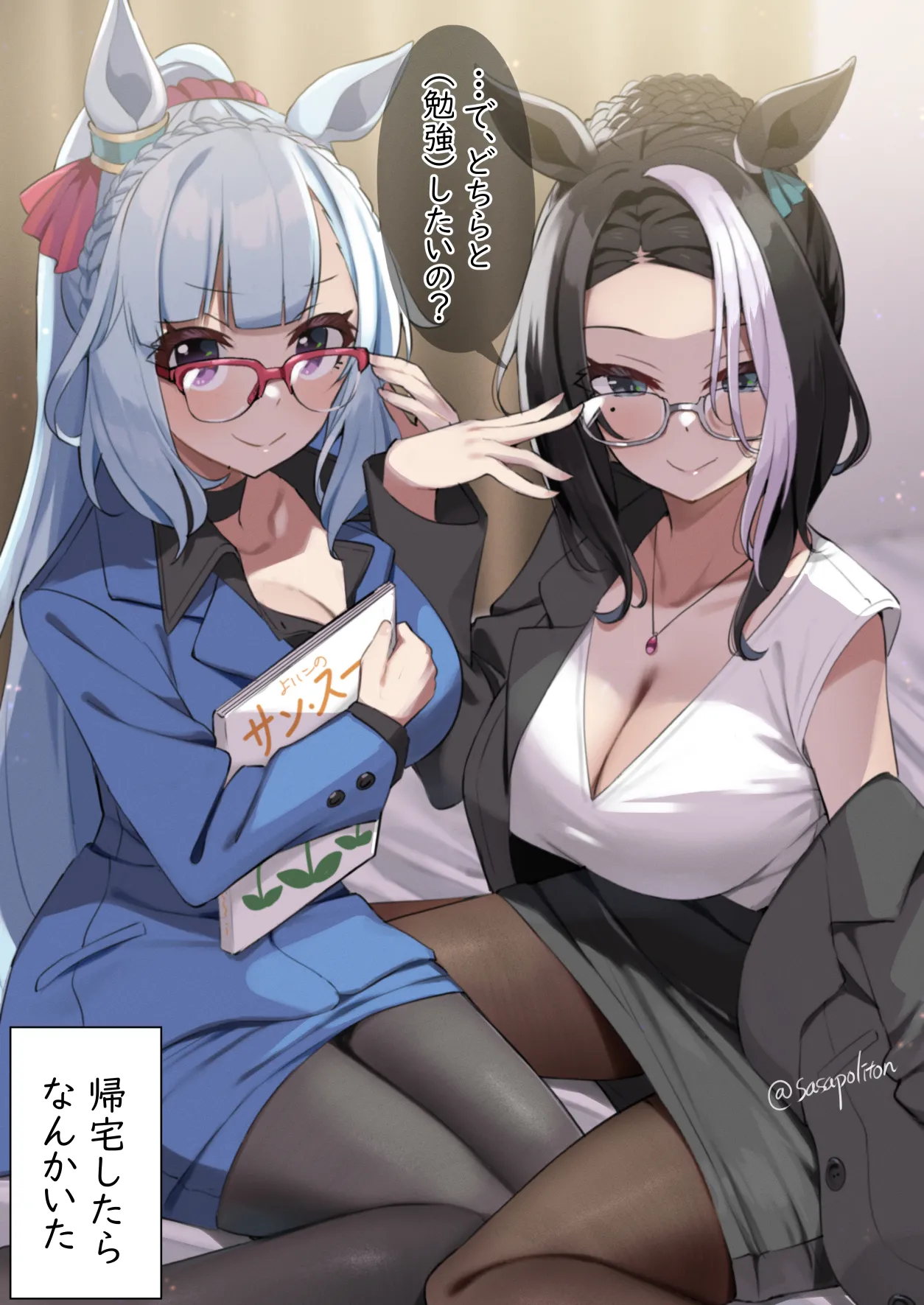 Sasa Uma - Image 374