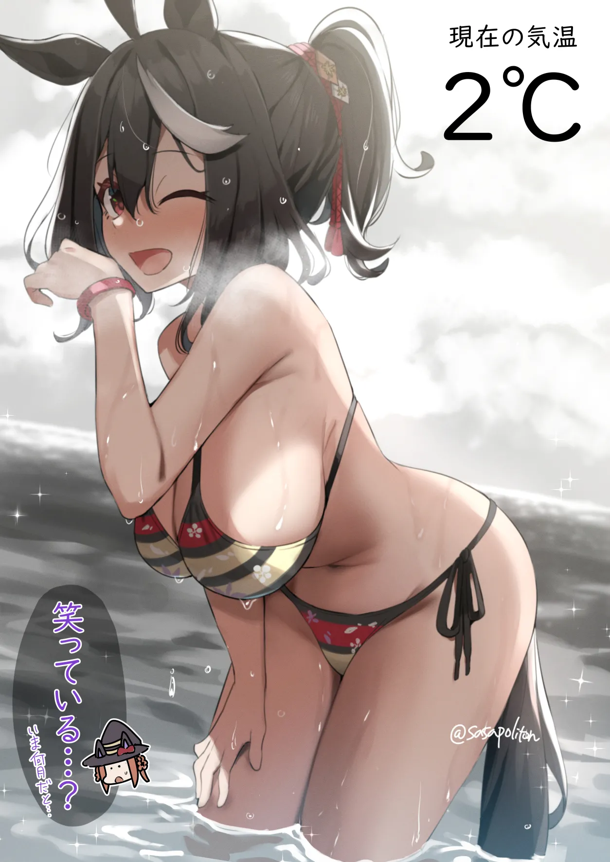 Sasa Uma - Image 375