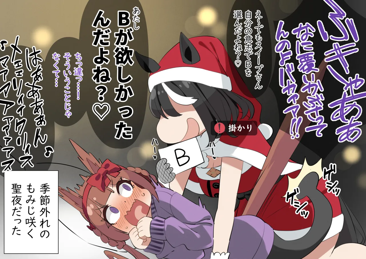 Sasa Uma - Image 379