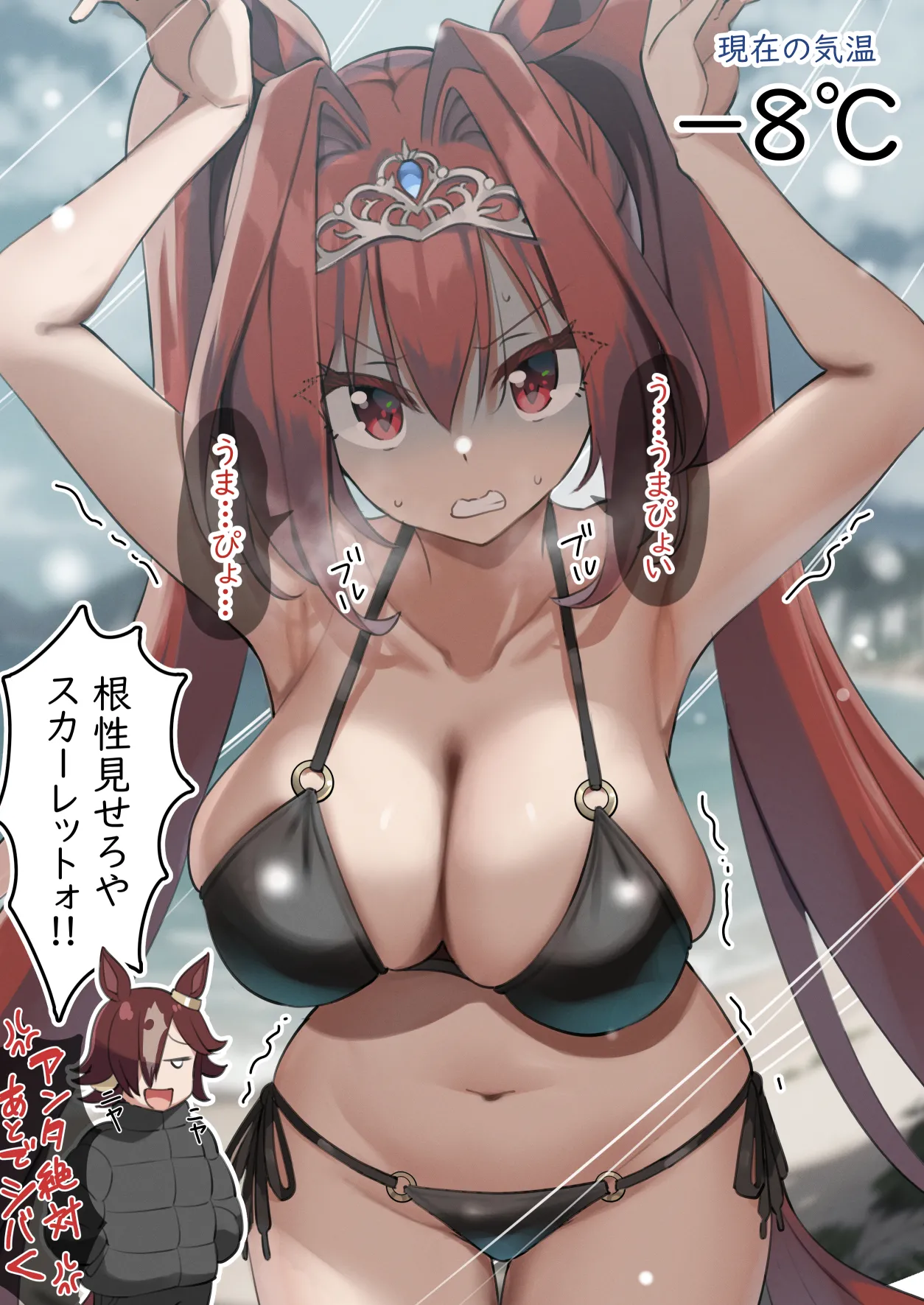 Sasa Uma - Image 383