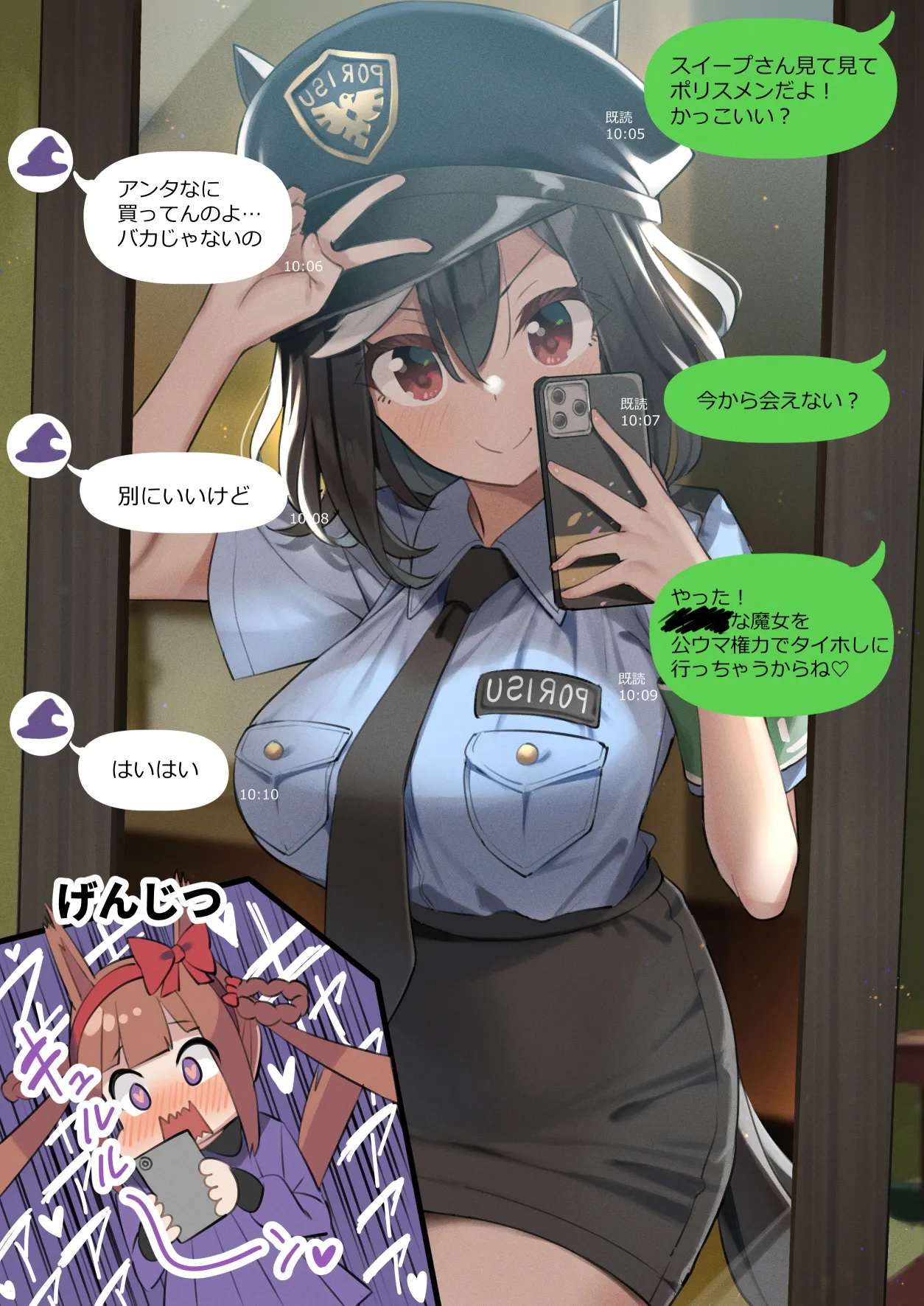 Sasa Uma - Image 385