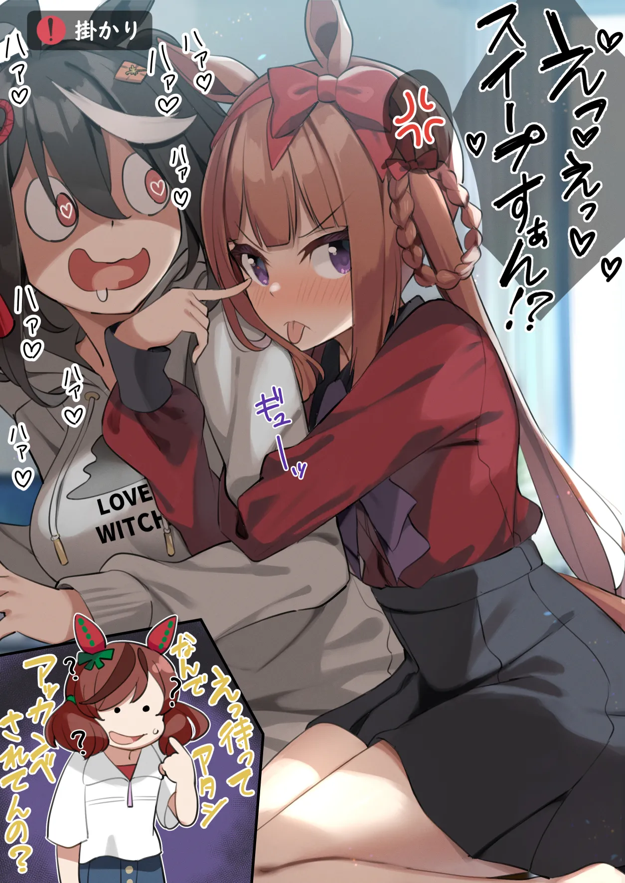 Sasa Uma - Image 391