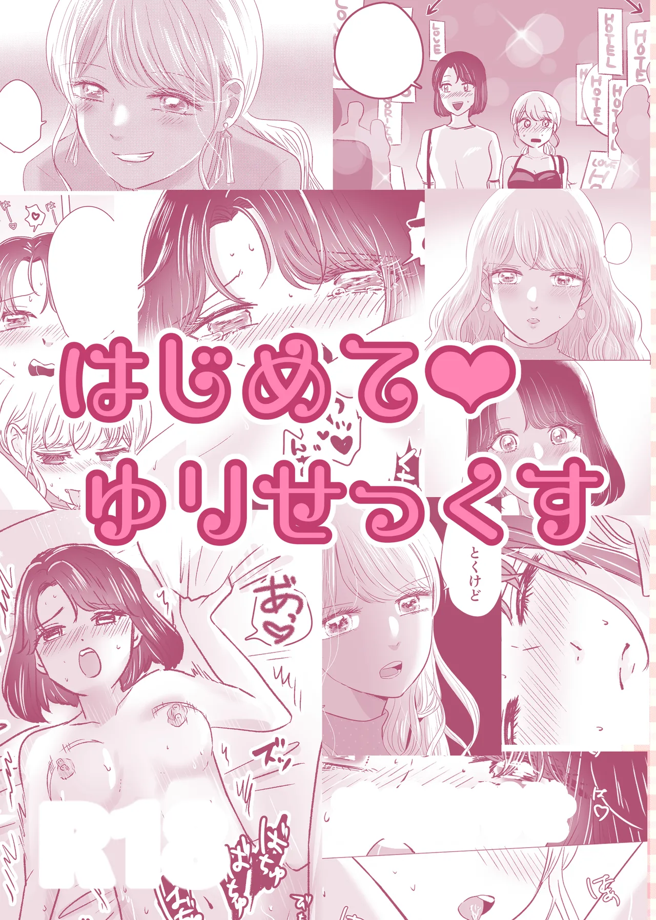 Sasami Seseri Sasami Rise Hajimete Yuri Ecchi Sasami Seseri Sasami Rise First Time Yuri Sex English Rirare Translation - Image 60