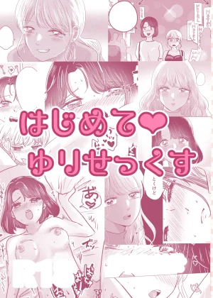 Sasami Seseri Sasami Rise Hajimete Yuri Ecchi Sasami Seseri Sasami Rise First Time Yuri Sex English Rirare Translation - Page 60