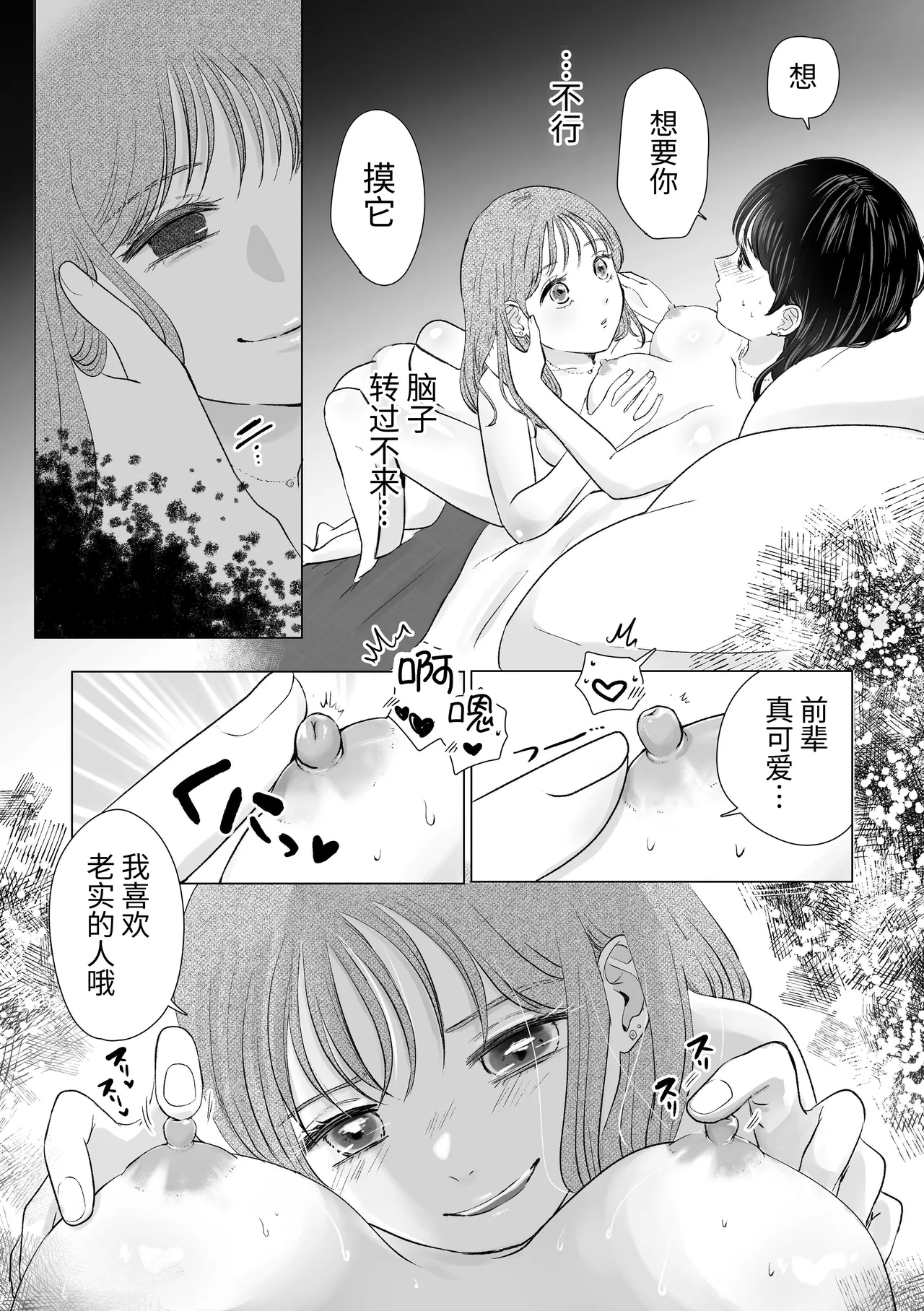 Sasami Seseri Sasami Rise Senpai tte Honto Baka -Kouhai no Burikko Onna ni Suki ni Sarechau Hanashi- Chinese Digital - Image 13