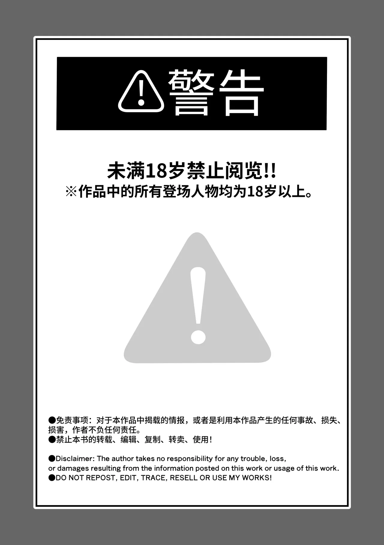 Sasami Seseri Sasami Rise Senpai tte Honto Baka -Kouhai no Burikko Onna ni Suki ni Sarechau Hanashi- Chinese Digital - Image 3