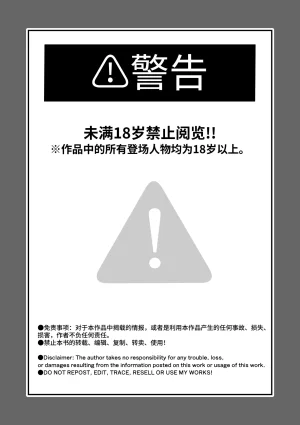 Sasami Seseri Sasami Rise Senpai tte Honto Baka -Kouhai no Burikko Onna ni Suki ni Sarechau Hanashi- Chinese Digital - Page 3