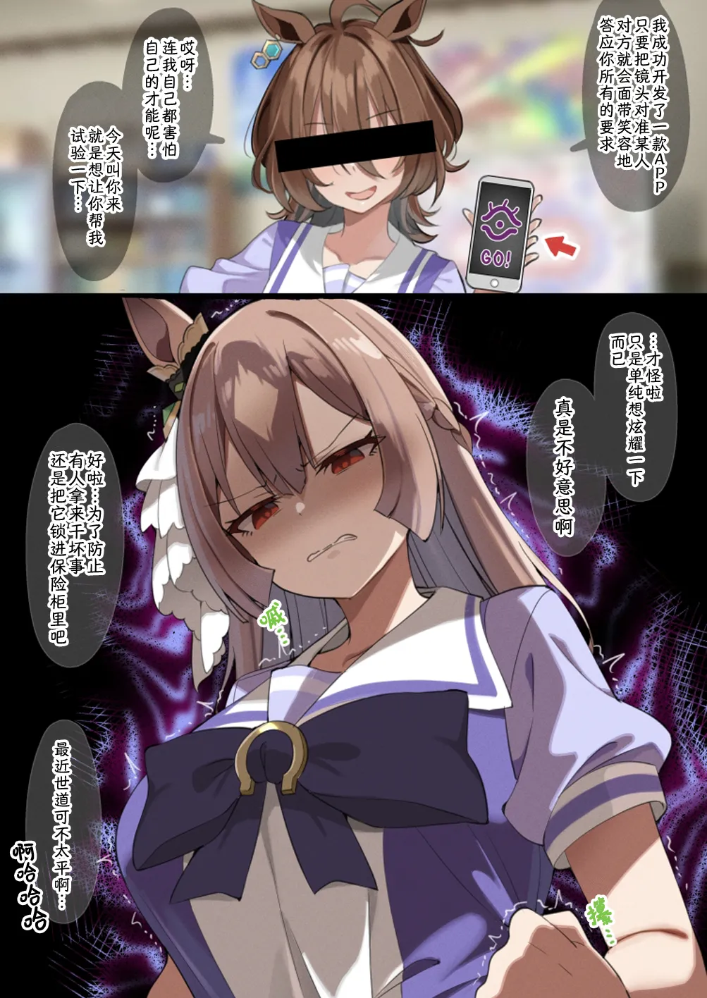 sasapoliton爱钻爱钻催眠来点有栖川汉化 - Image 1