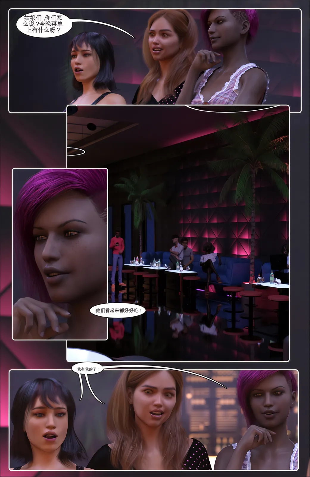 Satisfaction Studios亚历克西与蕾克茜的新工作 - Image 50