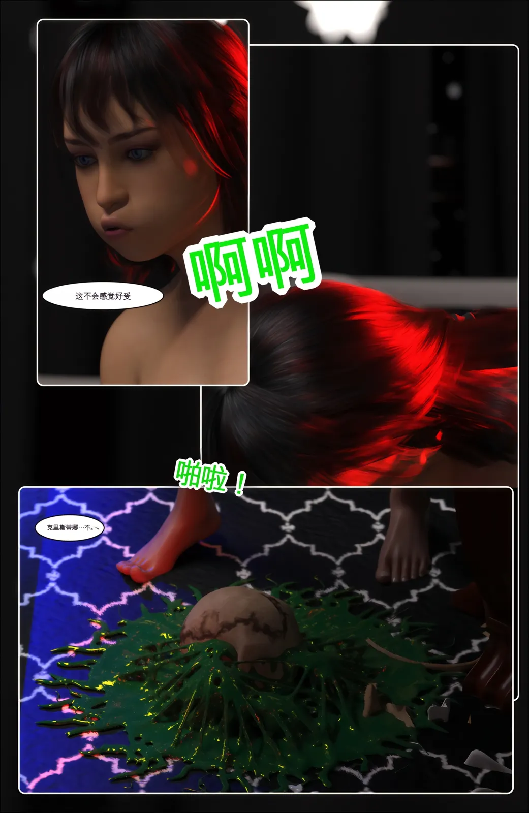 Satisfaction Studios亚历克西与蕾克茜的新工作 - Image 64