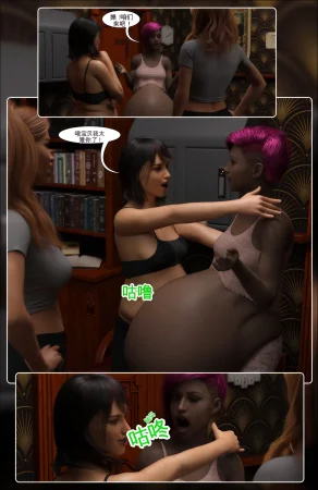 Satisfaction Studios亚历克西与蕾克茜的新工作 - Page 21