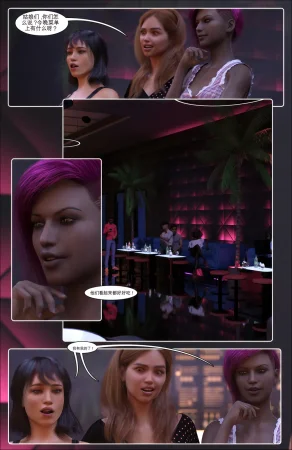 Satisfaction Studios亚历克西与蕾克茜的新工作 - Page 50