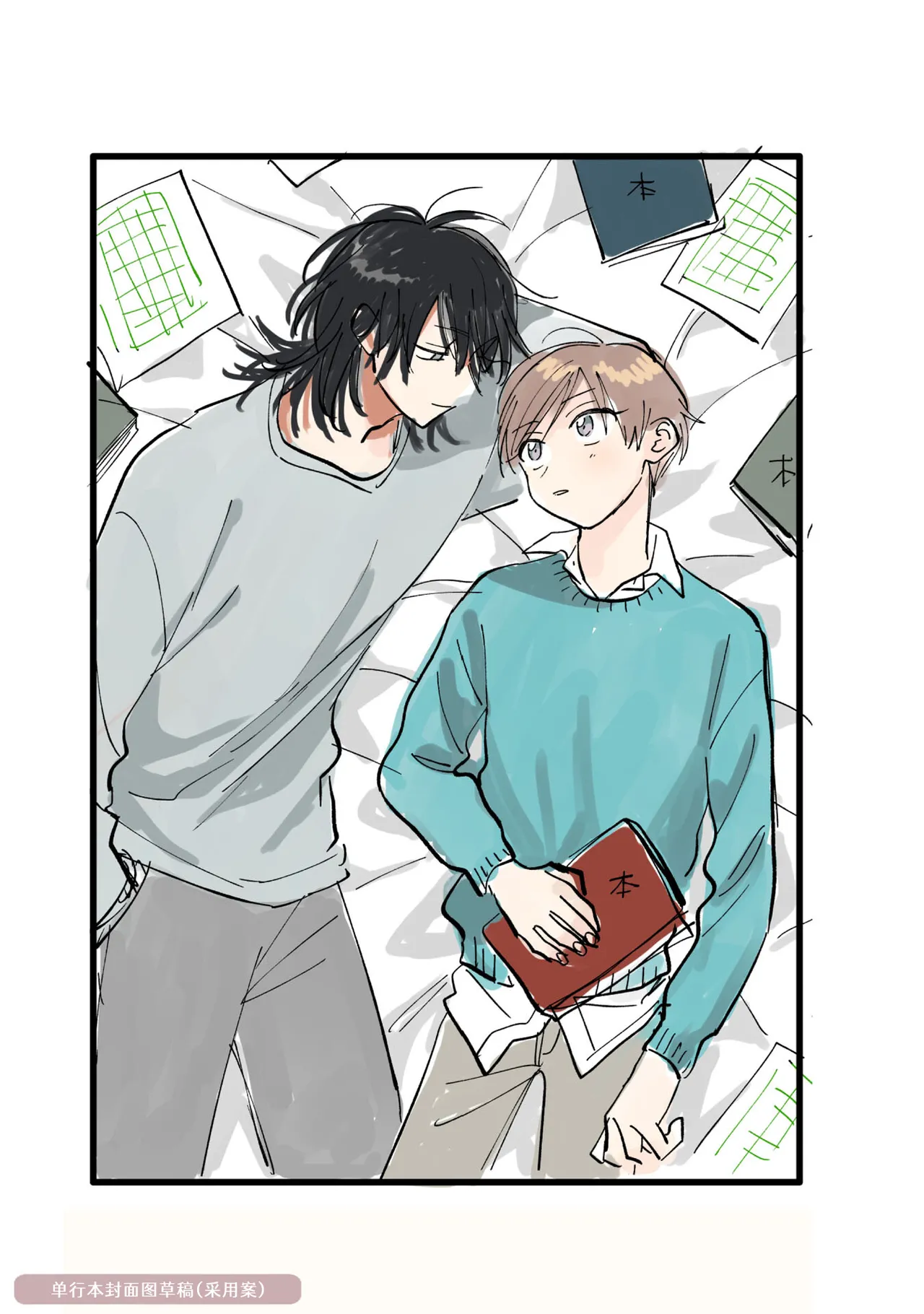 Satoh Sugar Nishiko-kun to Higashigawa-kun 西湖君与东川君 ChineseDigital - Image 179