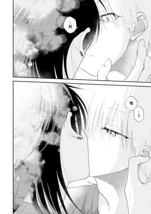 Satoh Sugar Nishiko-kun to Higashigawa-kun 西湖君与东川君 ChineseDigital - Page 142