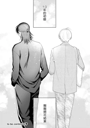 Satoh Sugar Nishiko-kun to Higashigawa-kun 西湖君与东川君 ChineseDigital - Page 151