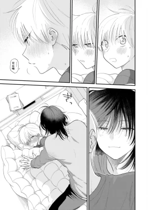 Satoh Sugar Nishiko-kun to Higashigawa-kun 西湖君与东川君 ChineseDigital - Page 155