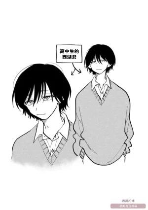 Satoh Sugar Nishiko-kun to Higashigawa-kun 西湖君与东川君 ChineseDigital - Page 170