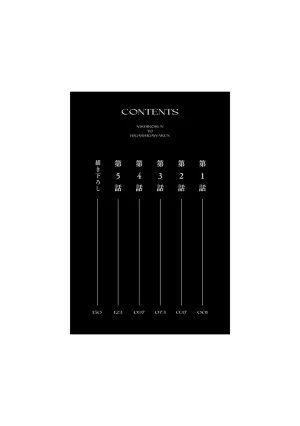 Satoh Sugar Nishiko-kun to Higashigawa-kun 西湖君与东川君 ChineseDigital - Page 4