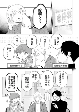 Satoh Sugar Nishiko-kun to Higashigawa-kun 西湖君与东川君 ChineseDigital - Page 41