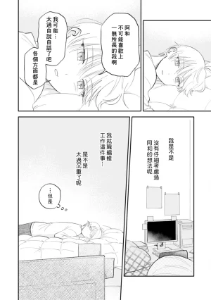 Satoh Sugar Nishiko-kun to Higashigawa-kun 西湖君与东川君 ChineseDigital - Page 56