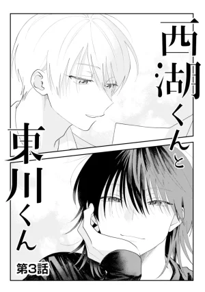 Satoh Sugar Nishiko-kun to Higashigawa-kun 西湖君与东川君 ChineseDigital - Page 75