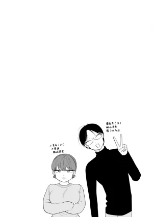 Satoh Sugar Nishiko-kun to Higashigawa-kun 西湖君与东川君 ChineseDigital - Page 76