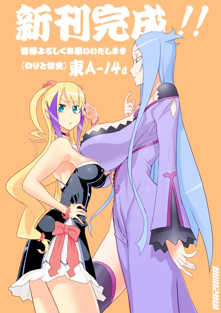 Satou Shouji aka Inazuma Gallery - Image 95