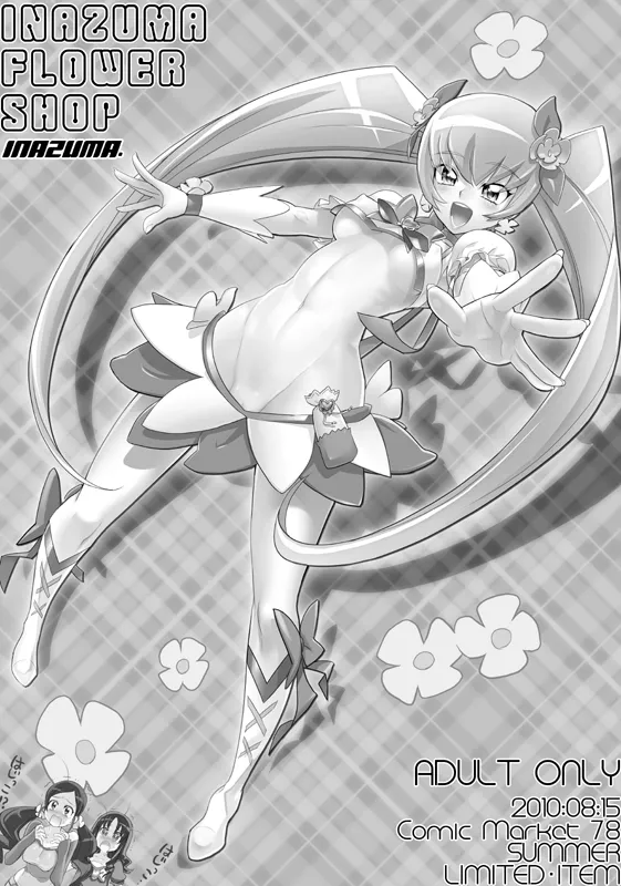 Satou Shouji aka Inazuma Gallery - Image 98